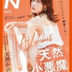 ＜素人＞ こんなにカワイイのに普通のセックスじゃ興奮しないなんて信じられる？天然小悪魔ちゃん AV debut 天然かのん 『FANZA』