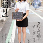 ＜素人＞ 【初撮り】 AV志願のガールズバースタッフと出勤前に 162cm スレンダーボディとちっぱいBカップ 切れ長な瞳の彼女はひとたびメガネを外すと驚くほどの美少女だった！！おしゃべり好きで甘えん坊な彼女は断然ナカイキ派 ふみか・ 20歳【圧倒的4K映像でヌク！】 門脇ふみか 『FANZA』