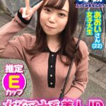 ＜素人＞ 女子アナ系美人JD！あおいさん（22）推定Eカップ タオル一枚 男湯入ってみませんか？ 『FANZA』