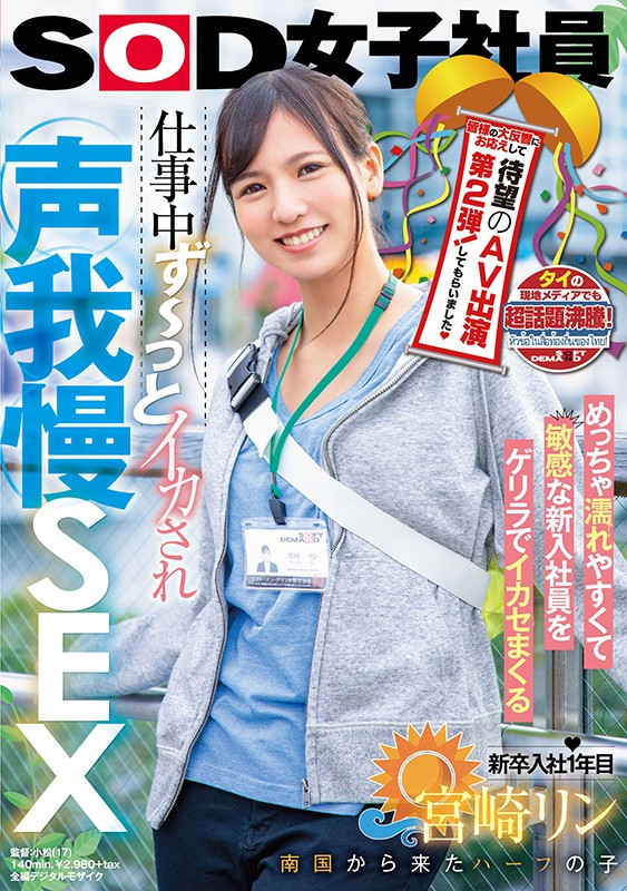 ＜素人＞ タイの現地メディアでも超話題沸騰！ 皆様の大反響にお応えして...