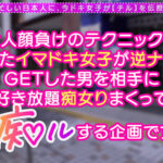 ＜素人＞ ロリかわ童顔美少女に巨漢種付けプレス！おもちゃマニアの変態娘が男の身体を玩具で責めまくる！乳首＆チ●ポそしてアナルまでベロベロ舐め愛撫！おもちゃより断然イイ美少女マ●コに生でハメる！ローターで乳首がお留守にならない快楽ピストン！中出し…【痴ルっちゃう？】 『FANZA』