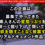 ＜素人＞ しなやかな曲線美くびれたウエスト＆真っ白透明美肌に釘付け！！清楚なナリして反り立つチ●ポにうっとり...彼氏がいてもお構いなし！？ゴム無し浮気性交開始→グラインド騎乗位＆杭打ちピストンで膣内搾精！！卑猥すぎる赤網タイツで際立つ美脚が激シコ！！受精必至… れい 『FANZA』