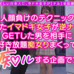 ＜素人＞ 万年発情期のうさぎ系女子が種付け交尾！柔肌マシュマロ美巨乳で優しく…そして激しく包み込む緩急パイズリ！杭打ち騎乗位でツインテとおっぱいを揺らして飛び跳ねる！キスハメ射精チ●ポをがっつりホールドで受精確定！？ハメてもハメても終わらない盛りっぱなし獣FUCK！… 『FANZA』