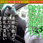 ＜素人＞ 【目を奪う神乳！輝く極エロBODYのド変態女/橘さん（26）】既婚者男との不倫に悩む爆乳女がナンパ師とホテイン→部屋にスタッフ乱入で大混乱！？無理やり撮影権をゲットし痴態を完全REC♪拘●＆目隠しで自由を奪われ感度MAX！凝視不可避のIcupパイズリが気持ち良すぎィィ！… 『FANZA』