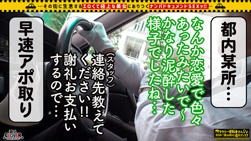 ＜素人＞ 【目を奪う神乳！輝く極エロBODYのド変態女/橘さん（26）...