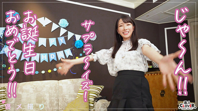 ＜素人＞ 【《完全主観×サプライズ満載の誕パSEX》美乳美脚のメチャシ...