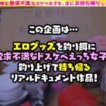 ＜素人＞ 【ヤリマン巨乳ショートヘア×激ハメピストン浮気交尾】。○☆スケベ確定☆○。置いておいたローターを持ち帰ろうとするデカ乳学生を捕まえてその場でとびっこ試運転プレイ♪彼氏持ちなのに初対面チ○ポ＆オモチャに…【ご自由にお持ちください♯みおり♯学生♯3人目】 『FANZA』