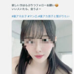 ＜素人＞ マン凸ガール、AV男優に会いに行く。お願いです！私のことメチャイキさせてください！ 『FANZA』