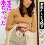 ＜素人＞ 「おばさんレンタル」サービスリターンズ46 part2 お願いすればこっそり中出しセックスまでさせてくれるエロくて優しいおばさんともっとすげーセックスがしたくなったのでおかわりしてみた 『FANZA』