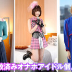 ＜素人＞ 個撮特化 令和アイドル撮影会 るるちゃん（22） 町田レンズのBLACK KAMEKO FILE.38 大人たちに調教され尽くした肉便器アイドル SEX専用に育った体で遊べるゴム無しオフパコ 開発済み淫乱マ●コが極太チ●ポで中イキ連続絶頂無責任中出し 『FANZA』