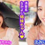 ＜素人＞ 最強ビッチ大集合！数珠つなぎ乱交SEXパーティーvol.42「お姉さんよりエッチな友達紹介してもらえますか」 『FANZA』