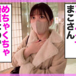 ＜素人＞ 【街角連れ込みナンパ＃17】あなたの下着見せて下さい！ゲットしたのは超美人美容部員まこさん！お酒を呑せたら淫乱大量潮噴射！！お口に1回おマ○コに2回と何度も中だししちゃいました！！ 『FANZA』