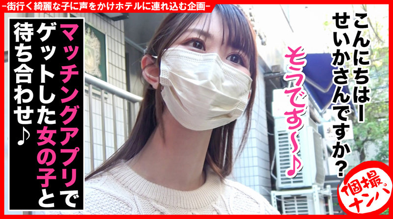 ＜素人＞ 個撮ナンパ ＃地球上で一番エロい美女登場！ ＃変態痴女ビッチ...