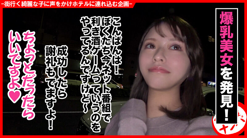 ＜素人＞ 個撮ナンパ ＃あざとかわいいHカップ美女 ＃酒豪イチャラブ ...