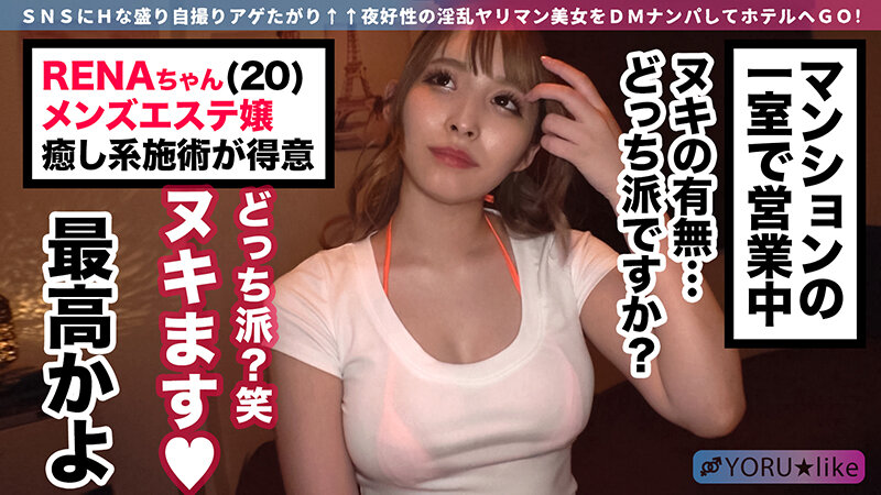 ＜素人＞ 盛りマンビッチはYORU★like 攻めて攻めて攻めまくって...