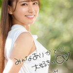 ＜素人＞ 現役AV女優！！照れカワ、ふんわり26歳 最後の引退作！！ 初川みなみ 『FANZA』