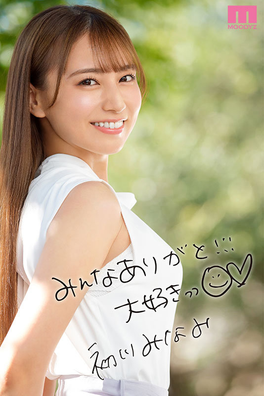 ＜素人＞ 現役AV女優！！照れカワ、ふんわり26歳 最後の引退作！！ ...