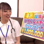 ＜素人＞ 現役ナースが挑戦するザーメン搾精チャレンジ！絶倫デカチンから手コキしゃぶフェラナマ膣コキで精液を20ml絞り採れたら賞金100万円優しすぎる白衣の天使はナママンで中出しSEXまでしてしまうのか？ 『FANZA』