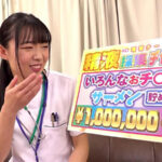 ＜素人＞ 現役ナースが挑戦するザーメン搾精チャレンジ！絶倫デカチンから手コキしゃぶフェラナマ膣コキで精液を20ml絞り採れたら賞金100万円優しすぎる白衣の天使はナママンで中出しSEXまでしてしまうのか？ （KING-147） 『FANZA』