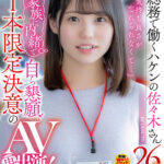 ＜素人＞ SOD女子社員 総務で働くハケンの佐々木さん26歳 「気持ち良さが忘れられなくて…」家族に内緒で自ら懇願！1本限定決意のAV再出演！ 仕事休みの日曜日、昼間からデカチン男優たちとず～っとSEX … 佐々木夏菜 『FANZA』