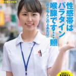 ＜素人＞ 喉奥でドMに豹変する 低音ボイスのむっつり上京娘 東京 板橋区 ■■商店街 看護師1年目 イラマ大好き白石なずなさん（仮名・21歳）夜勤明けに東京観光×AVデビューで中出しまで人生初体験！ 『FANZA』