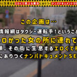 ＜素人＞ 【┣’’エロ過ぎ＆┣’’イキ過ぎの美スレンダー巨乳美女】泥○で全身くまなく性感体に！？雌堕ちしたシーシャバー店員による禁断のホテINアフターに密着！！スパンキング地獄、首しめ酸欠性交、セルフイラマで涎だくだく！！物のような扱いにも快楽を見出し連続絶頂… みな 『FANZA』