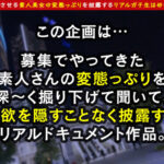 ＜素人＞ 【超乳Mカップの衝撃】服着てても隠せない肉感マキシマムボディ！！淫猥デカパイに顔も亀頭も埋もれて●息一歩手前→ローション×パイズリの最強ぬるテカテクに早漏化は不可避！！眼鏡を外し白雪コスに着替え本気モードッ！！…【エロフラグ、ギン立ちしました！＃053】 『FANZA』