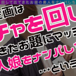 ＜素人＞ 【TR】トゥース・レア/理恵（制服）/ただの歯科助手にしとくには勿体無いボンキュッボンの神スタイル美女をガチャで神引き！大きさ、形が完璧な美巨乳！卑猥なフォルム際立つ、デカ～いエロ尻！ベロ舐め愛撫からオモチャ攻めと制服を着たまま絶品BODYを●しまくる！お仕事… 『FANZA』