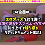 ＜素人＞ 【欲求不満G乳ママ×肉欲さらけ出し生ハメ】。○☆スケベ確定☆○。置いておいた小型電マを持ち帰ろうとする巨乳ママをGET♪2年振りのセックスに性欲暴走でチ○ポ喰いまくり！旦那子供がいる不貞妻の妊娠確定連続中出し…【ご自由にお持ちください♯まどか♯主婦♯4人目】 『FANZA』