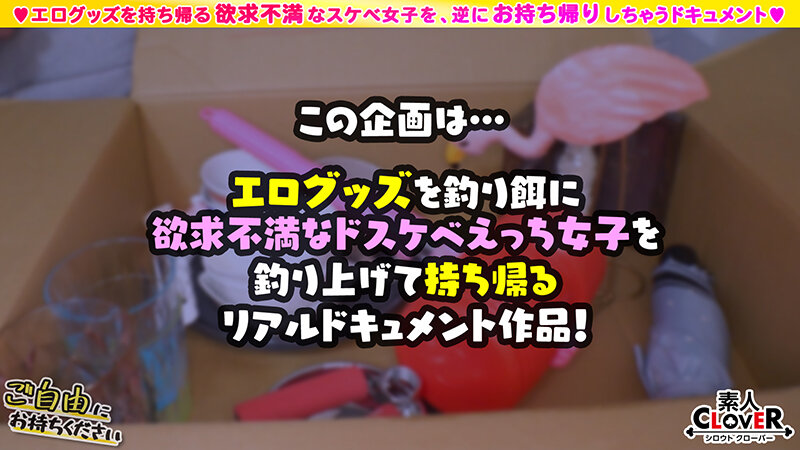 ＜素人＞ 【欲求不満G乳ママ×肉欲さらけ出し生ハメ】。○☆スケベ確定☆...