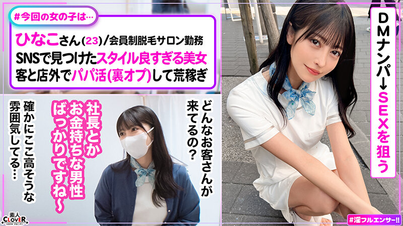 ＜素人＞ 【スレンダー巨乳のPerfect神ボディ×鬼ピス騎乗位で絶頂...