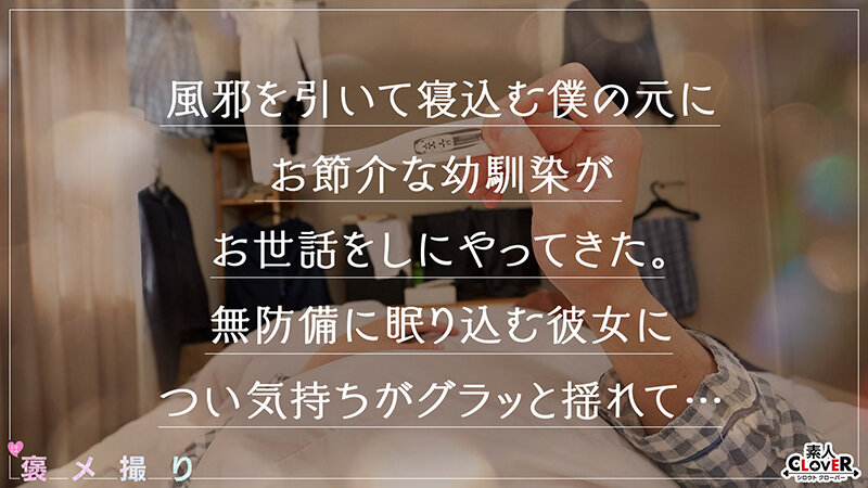 ＜素人＞ 【《完全主観×世話好きな幼馴染と一線越え》チ●ポを頬張りスレ...