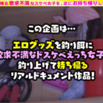 ＜素人＞ 【チ〇ポ100本斬りの肉食白GAL×子宮をブッ叩く猛ピスFuck】。○☆スケベ確定☆○。置いておいたローターを持ち帰ろうとするアパレル店員ギャルをGET♪百戦錬磨の雌穴を激しくシゴかれ長身美スタイルがエビ反り！顔射＆溢れるほどの大量中出しで妊娠不可避！【ご自由に… 『FANZA』