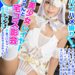 ＜素人＞ 人気美少女レイヤーHちゃんと宅コス影会 スケベスイッチ見つけちゃったら生中エチエチするのもちょろかった！ 『FANZA』