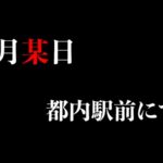 ＜素人＞ 世界にひろげよう！なかだしの輪！AV女優口説いて中出ししちゃいました！～向井藍～ 『FANZA』