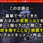 ＜素人＞ 『病気です！治療しなきゃ！！』腫れあがったペ●スをゴム手袋手コキ＆膣内で吐精！ドスケベな歯科助手はこれだけじゃ終わらない！【歯磨き→歯ブラシ乳首攻め→アナル舐め】とドンドン過激になるエロテクに再勃起！精巣カラカラになるまで搾り取る生膣性交2連戦！【エロフ… 『FANZA』