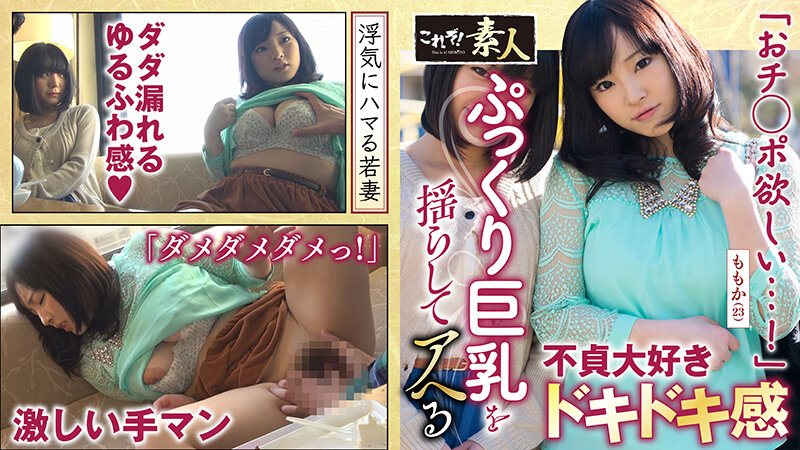 ＜素人＞ 浮気盛りの人妻さん 押しに弱すぎ！ ゆるふわ美人妻08 『F...