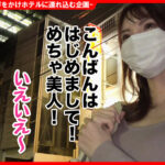 ＜素人＞ 個撮ナンパ ＃絶世の美女GET！＃スレンダー巨乳モデル＃痙攣アクメ＃超絶エロま○こ女＃ なま中出し 『FANZA』