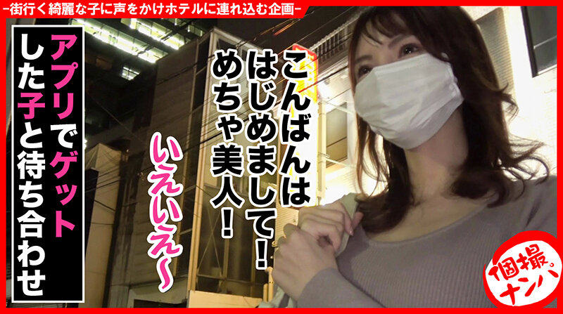 ＜素人＞ 個撮ナンパ ＃絶世の美女GET！＃スレンダー巨乳モデル＃痙攣...