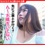 ＜素人＞ 個撮ナンパ ＃ 性欲強めの超M女子＃キス魔＃敏感乳首＃高速騎乗位＃なま中だし 『FANZA』