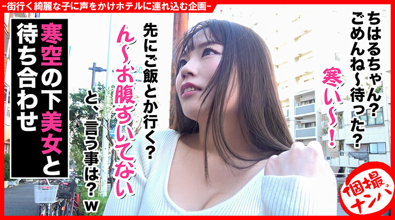 ＜素人＞ 個撮ナンパ ＃ 性欲強めの超M女子＃キス魔＃敏感乳首＃高速騎...