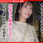 ＜素人＞ 個撮ナンパ ＃隠れ変態！？アイドル系女子ゲット＃アニ声＃乳首責め＃連続イキ＃ハメ撮り＃なま中だし 『FANZA』