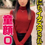 ＜素人＞ 【リアル素人系】都会に出てきて、痴●に遭遇し過ぎて性癖がおかしくなったって誰にも言えない小柄OLにデカチンを贈呈 片瀬かのん 『FANZA』