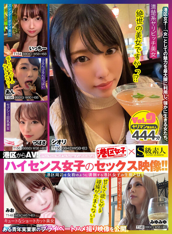 ＜素人＞ 《ハイセンス女子のセックス映像！！ Vol.9》 【ヤリマン...