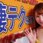 ＜素人＞ 三原ほのかの凄テクを我慢できれば生★中出しSEX！ 『FANZA』