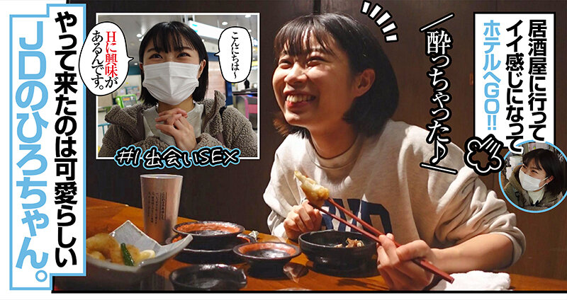 ＜素人＞ 【セックス偏差値Sランク】 人懐っこい女子大生 ひろ 20歳...