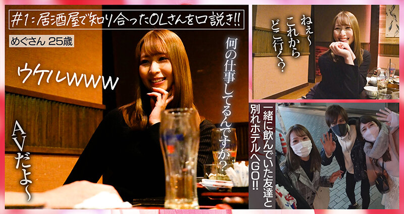 ＜素人＞ 【セックス偏差値Sランク】 淡泊そうで責め好きなOL めぐ ...