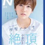 ＜素人＞ 男っぽ女子が巨大肉棒で見せたギャップありすぎ衝撃メスイキ絶頂 小岩いと 『FANZA』