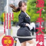 ＜素人＞ スーツを脱いだらメス丸出し。アクメまでがチョロい早漏デカ尻ヤリマン姉さん。 東京都新宿区■■百貨店・宝石販売員 出し尽くすまで潮を吹く遠山まきさん（仮名・28歳）仕事終わりに1週間密着AVデビュー 『FANZA』