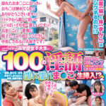 ＜素人＞ マジックミラー号 都内有数のお嬢様大学に通う高学歴女子大生に 100の淫語を言わせたら、純白のパンツに染みをつくってしまうのか検証！！ …結果、自らち○ぽを求めてしまうほどに発情、前戯不要な濡れ濡れま○こに生挿入！？2 『FANZA』